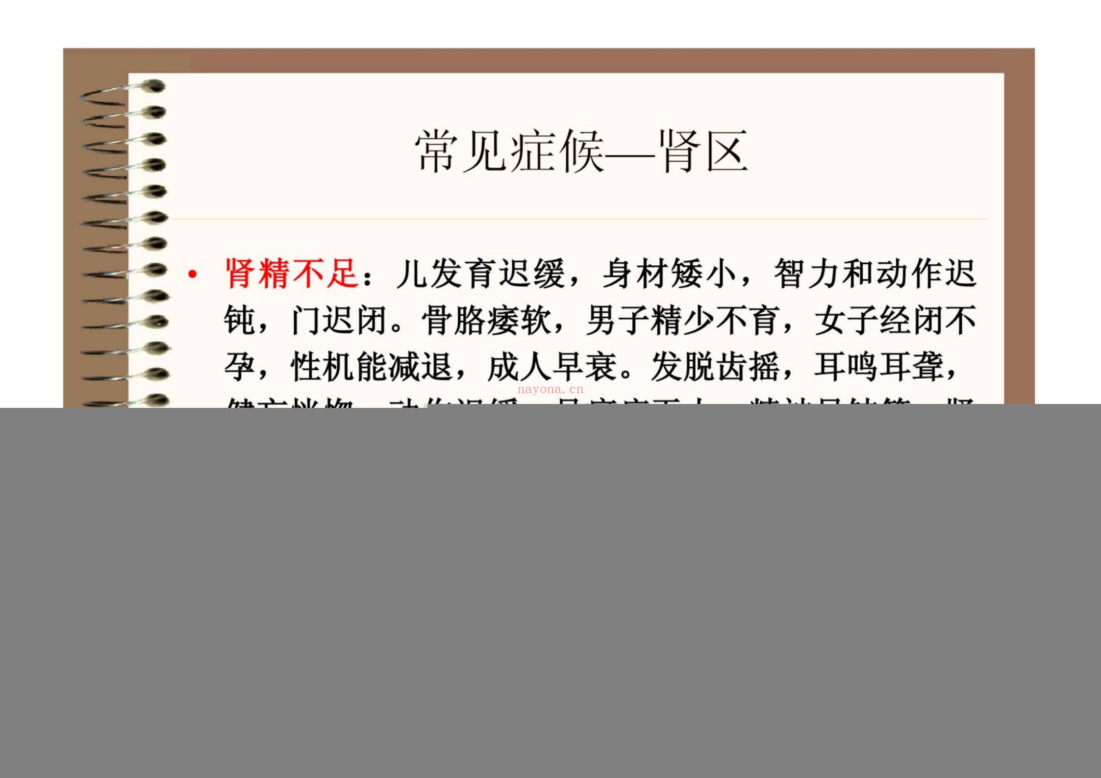 罐诊