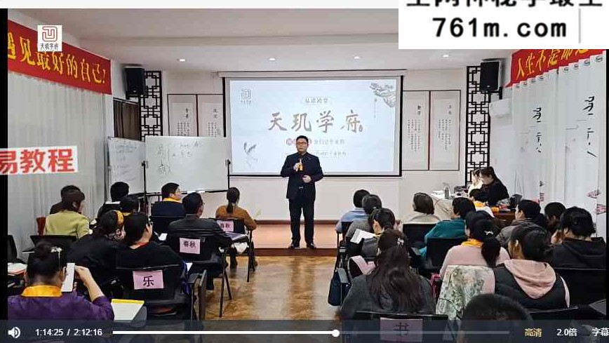 常乐天《象卦时空学》教学视频9集约15.5小时