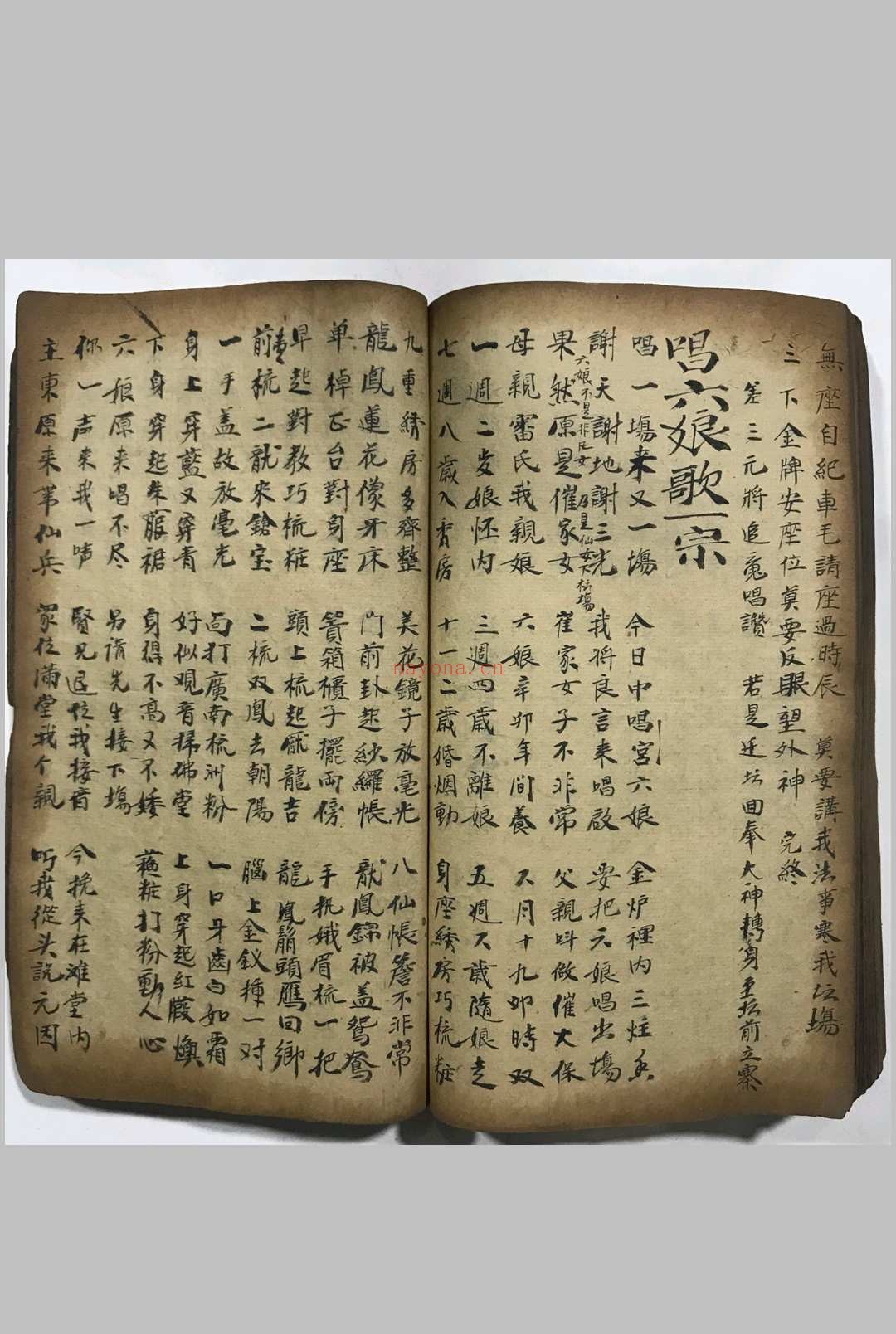 《梅山秘法之五猖兵马》