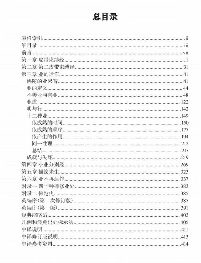业的运作 帕奥西亚多