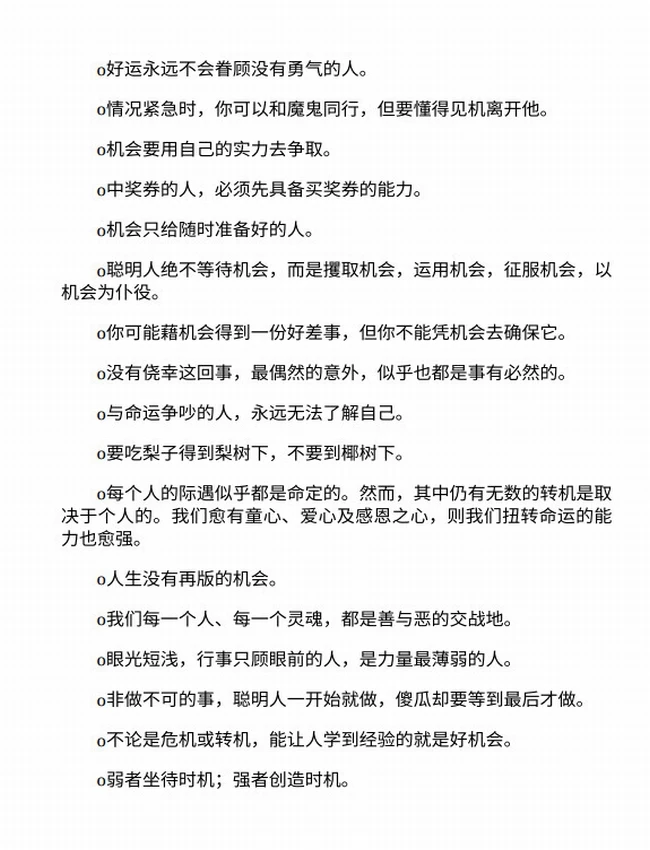 茅蓬语录(全集)
