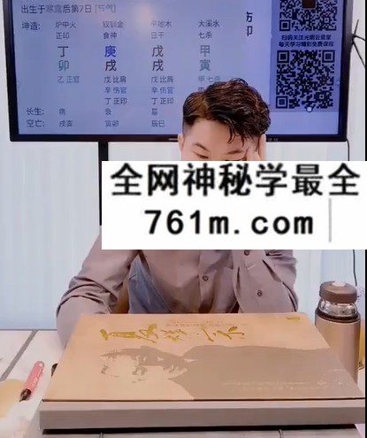 夏光明 光明师亲授《深度破解官命、财命、打工命、艺术命、废命五种命格以及官的大小、财的大小、名气的大小、负债大小》3集
