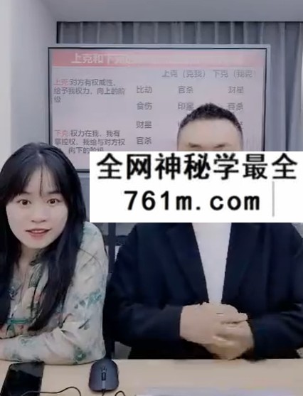 夏光明 光明师亲授《深度破解官命、财命、打工命、艺术命、废命五种命格以及官的大小、财的大小、名气的大小、负债大小》3集