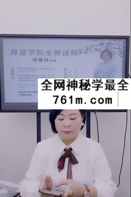 夏光明 周槿芮(德芮)《奇门遁甲核心之先天后天八卦详解》2集视频
