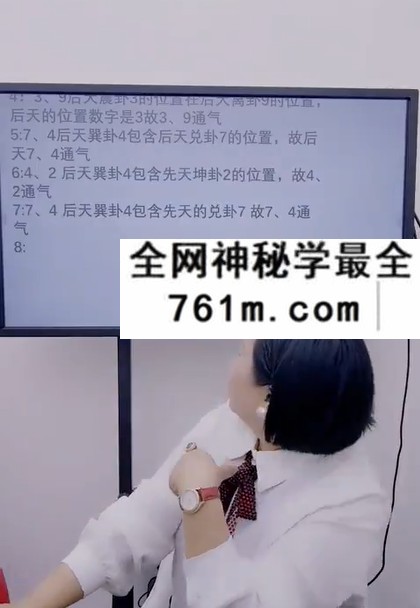 夏光明 周槿芮(德芮)《奇门遁甲核心之先天后天八卦详解》2集视频
