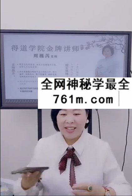 夏光明 周槿芮(德芮)《奇门遁甲核心之先天后天八卦详解》2集视频