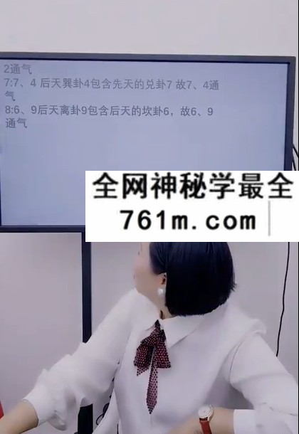 夏光明 周槿芮(德芮)《奇门遁甲核心之先天后天八卦详解》2集视频