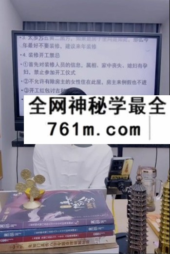夏光明 德祥《小白精准择日速懂秘法》2集