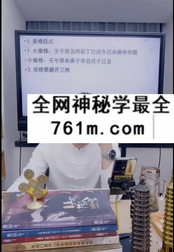 夏光明 德祥《小白精准择日速懂秘法》2集