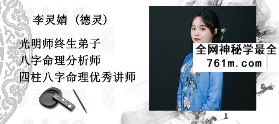 夏光明 李灵婧 德灵《八字大师进阶系列- 特殊格局成格条件以及用法，正格，外格，杂格的核心运用》88页