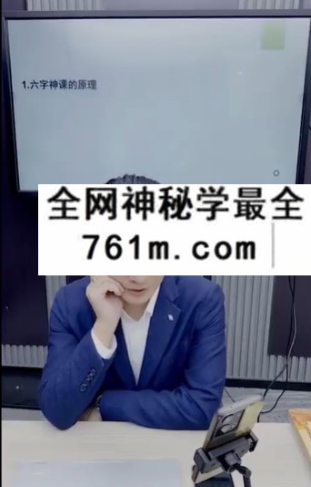 程秀安(德祥)《六壬神课大师核心训练营》1集视频