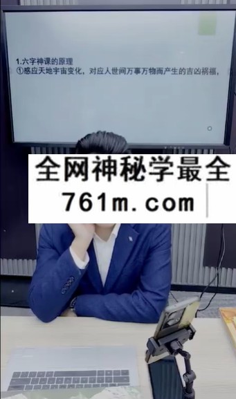 程秀安(德祥)《六壬神课大师核心训练营》1集视频