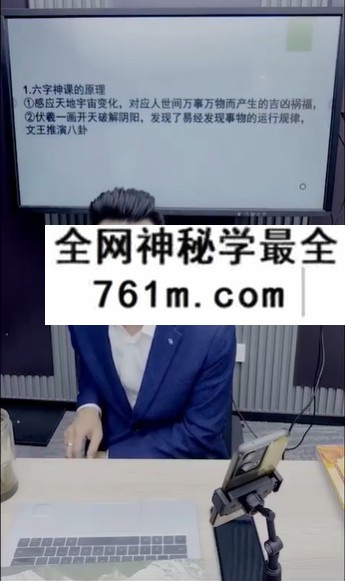 程秀安(德祥)《六壬神课大师核心训练营》1集视频