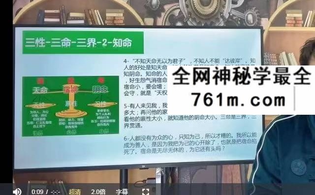 朱彦泽《奇门遁甲-奇门风水学高阶系统课》40集