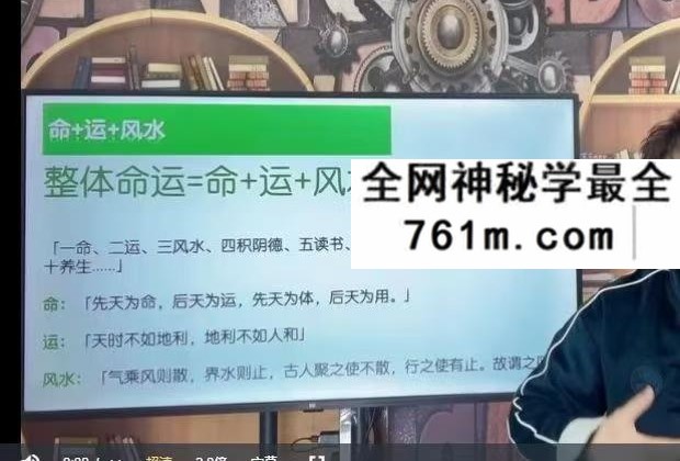 朱彦泽《奇门遁甲-奇门风水学高阶系统课》40集