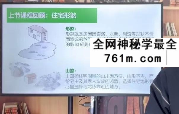 朱彦泽《奇门遁甲-奇门风水学高阶系统课》40集