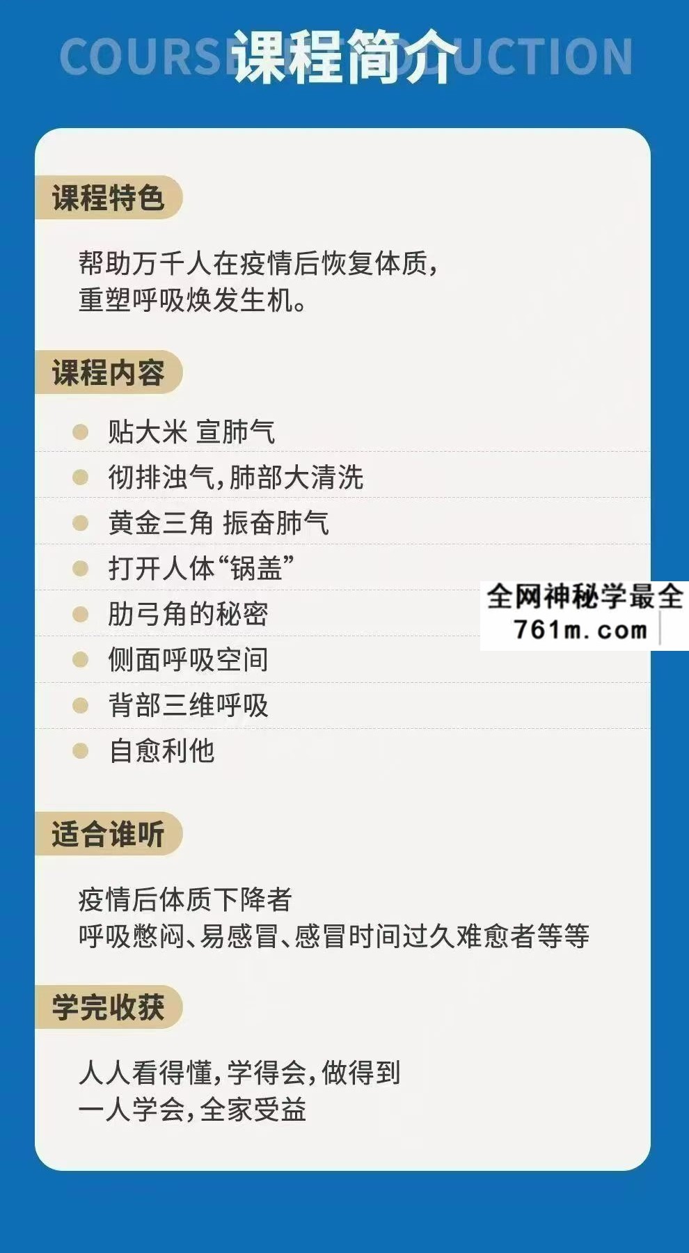 李林昊 呼吸调节与身心状态重塑练习课9集