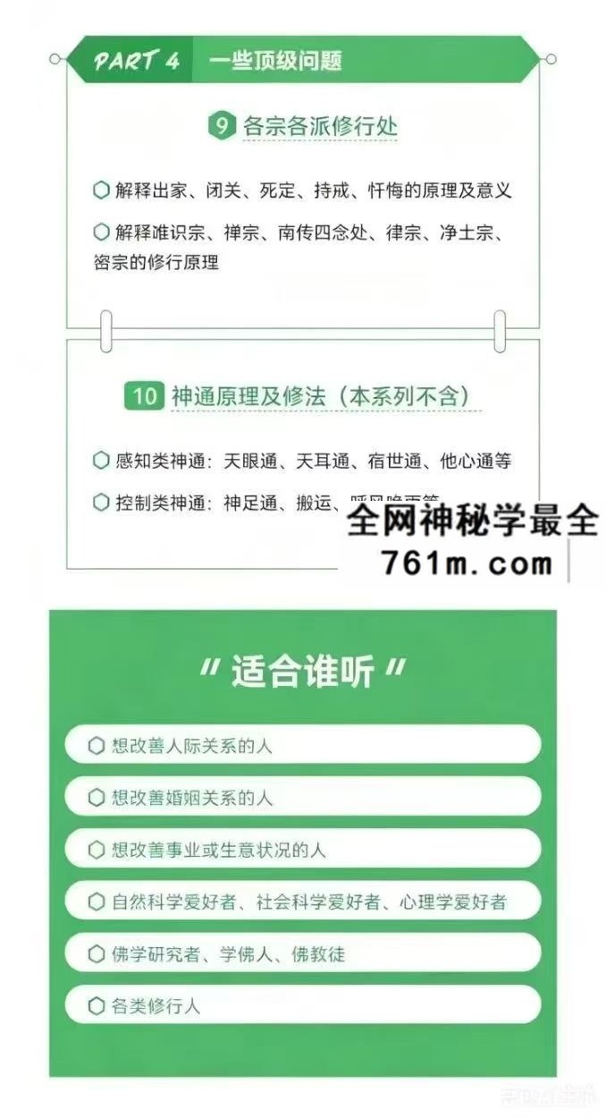 悟道人R老师 从十二因缘说起 18集