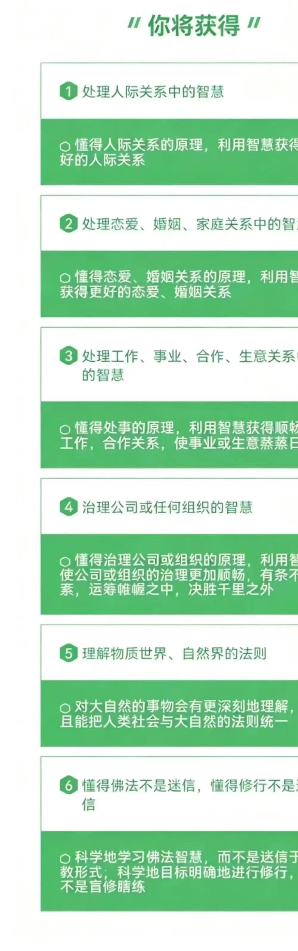 悟道人R老师 从十二因缘说起 18集