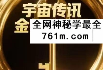宇宙传讯金钥匙课程 15集视频