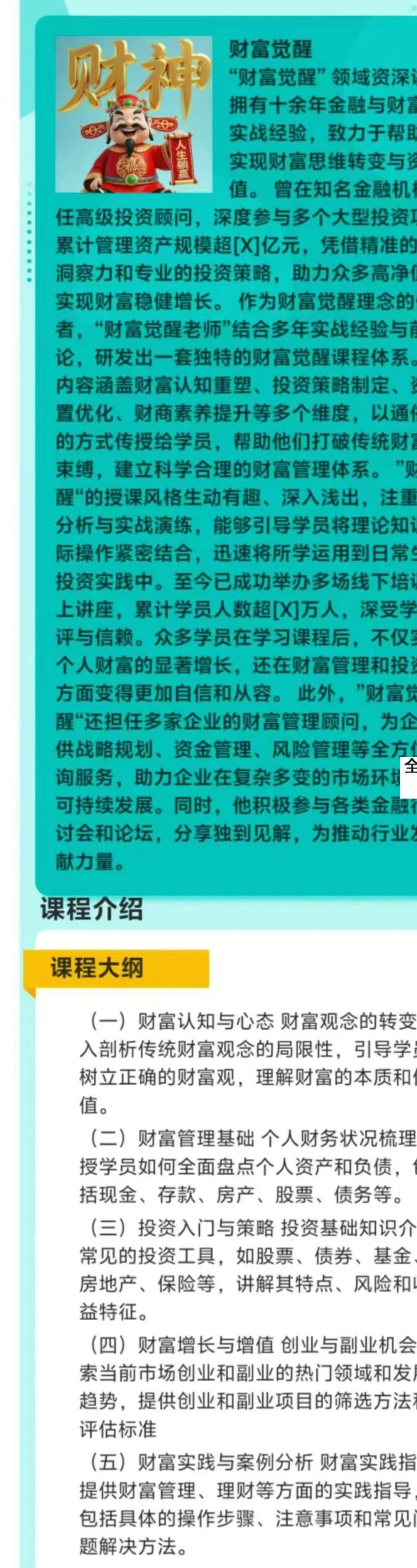 宇宙传讯金钥匙课程 15集视频
