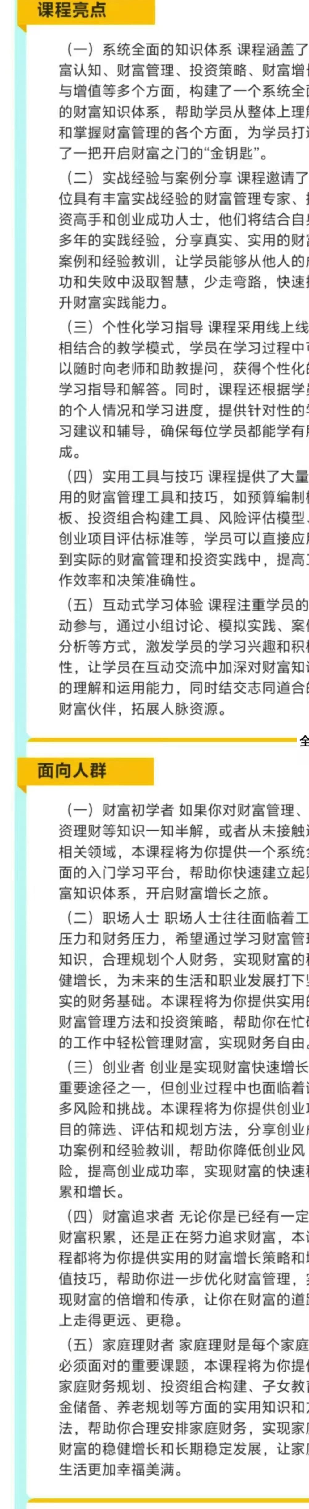 宇宙传讯金钥匙课程 15集视频