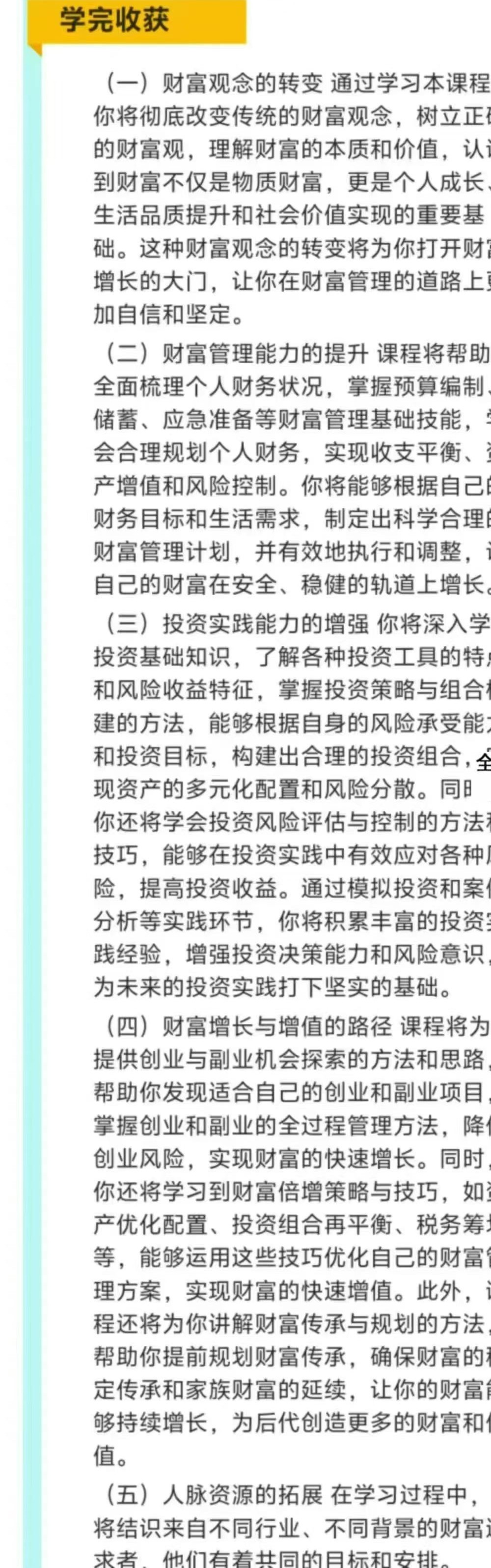 宇宙传讯金钥匙课程 15集视频