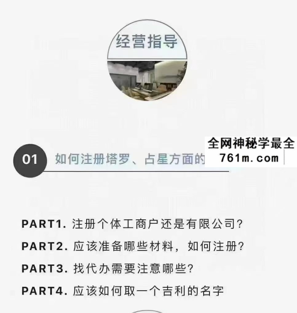 MA塔罗占星就业班18集