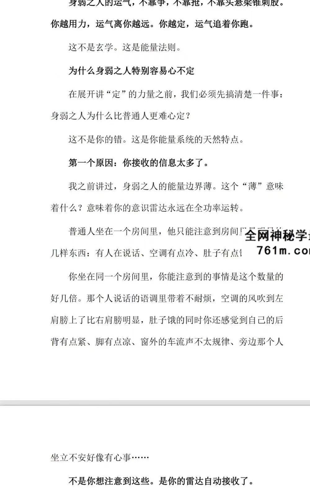 《离火大运生存指南》225页