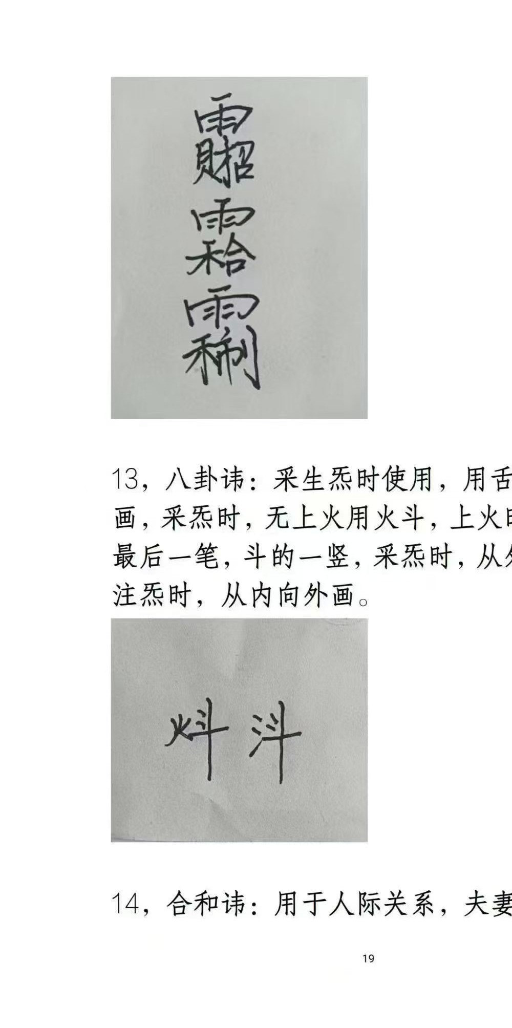阴阳阵法奇书《斗罡阵法全书》189页