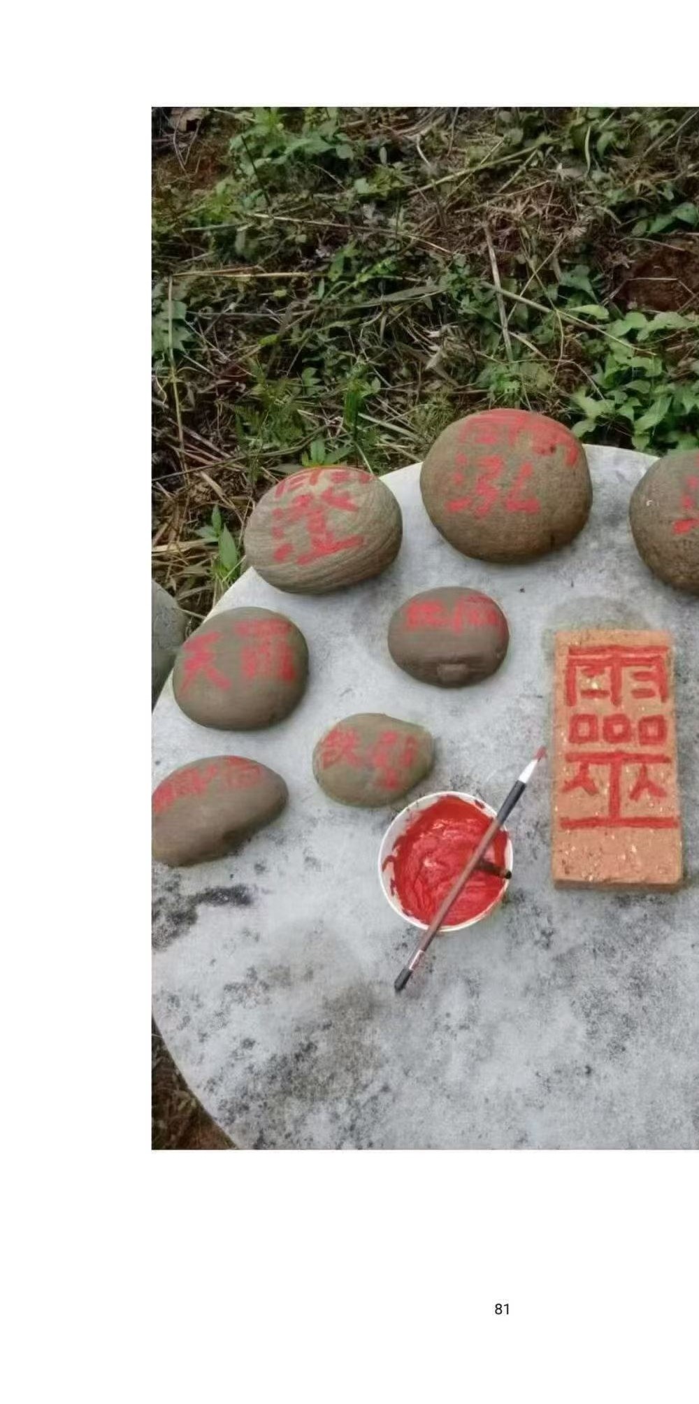阴阳阵法奇书《斗罡阵法全书》189页