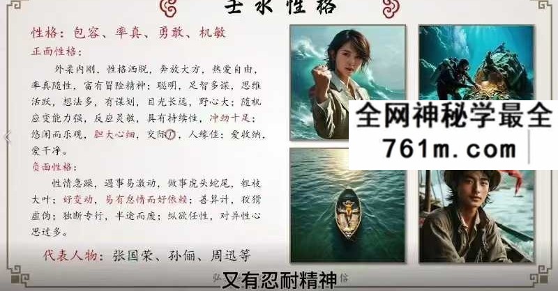 龙诗雅《八字命理初级班》63集