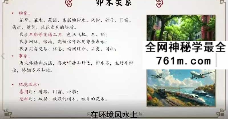 龙诗雅《八字命理初级班》63集