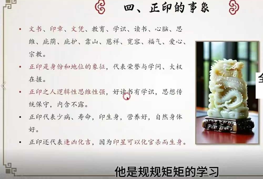龙诗雅《八字命理初级班》63集