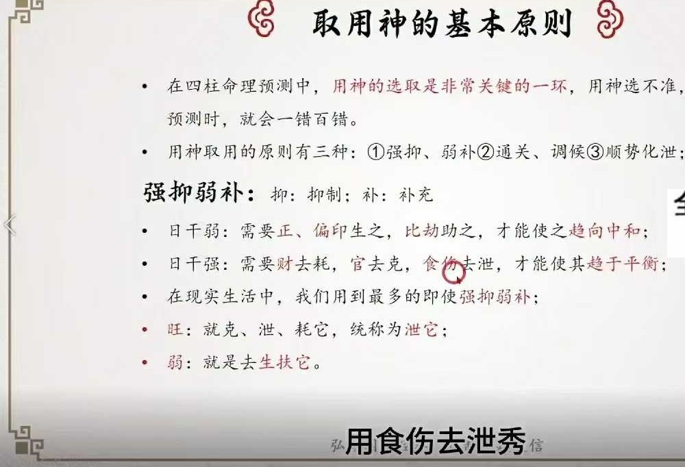 龙诗雅《八字命理初级班》63集