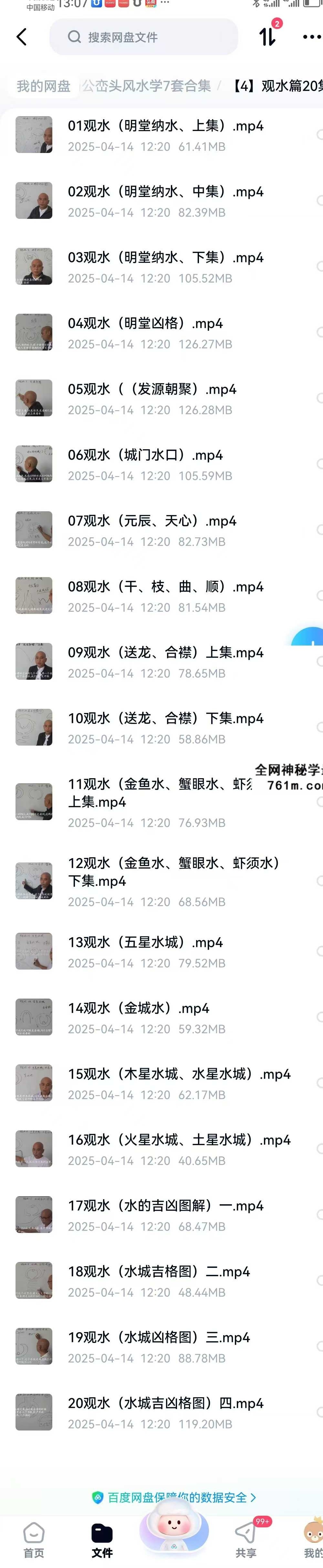 周锦伦杨公峦头风水学系列课程7套合集