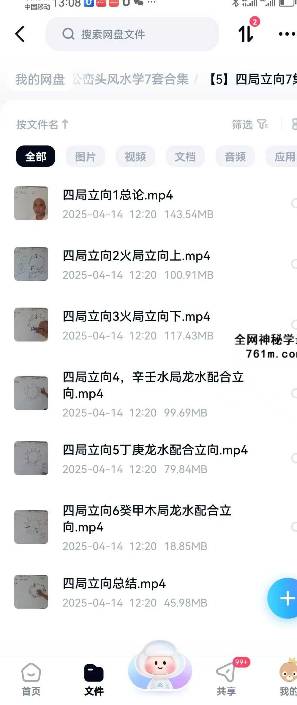 周锦伦杨公峦头风水学系列课程7套合集