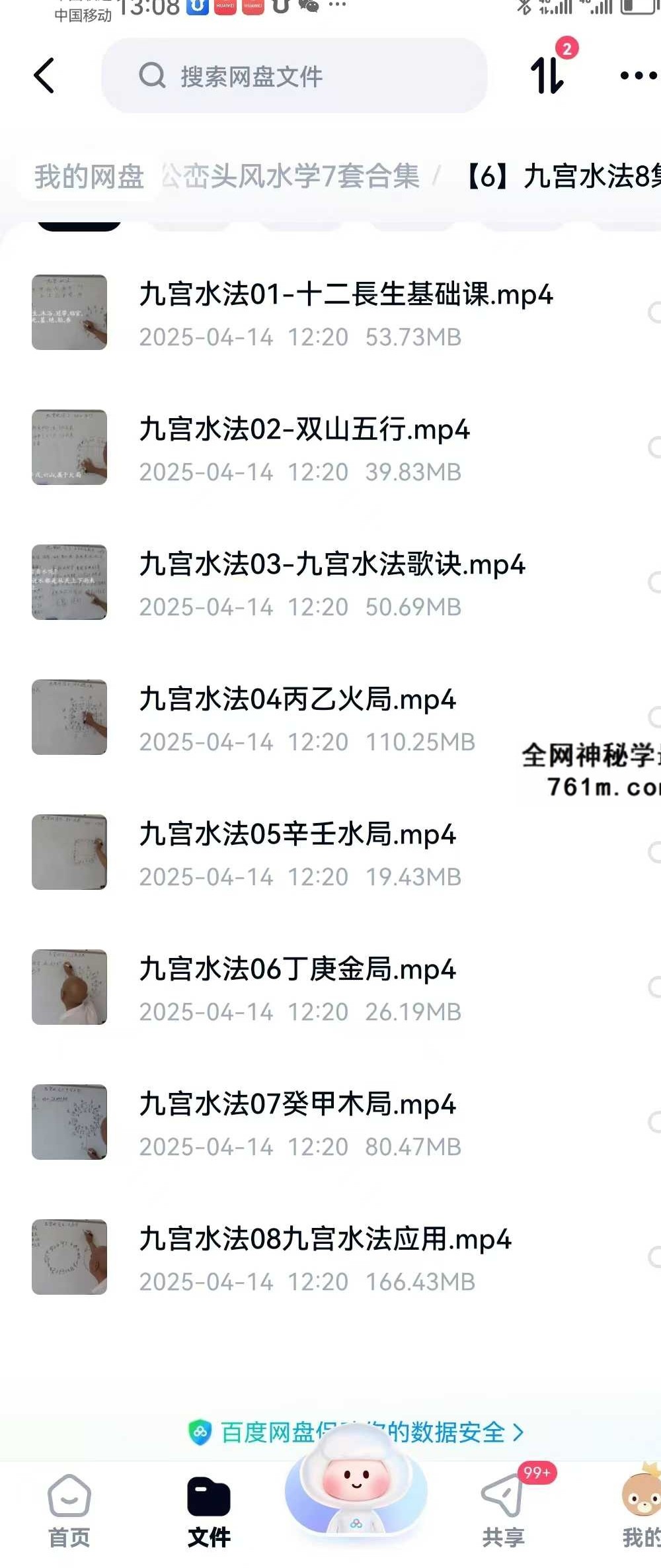 周锦伦杨公峦头风水学系列课程7套合集