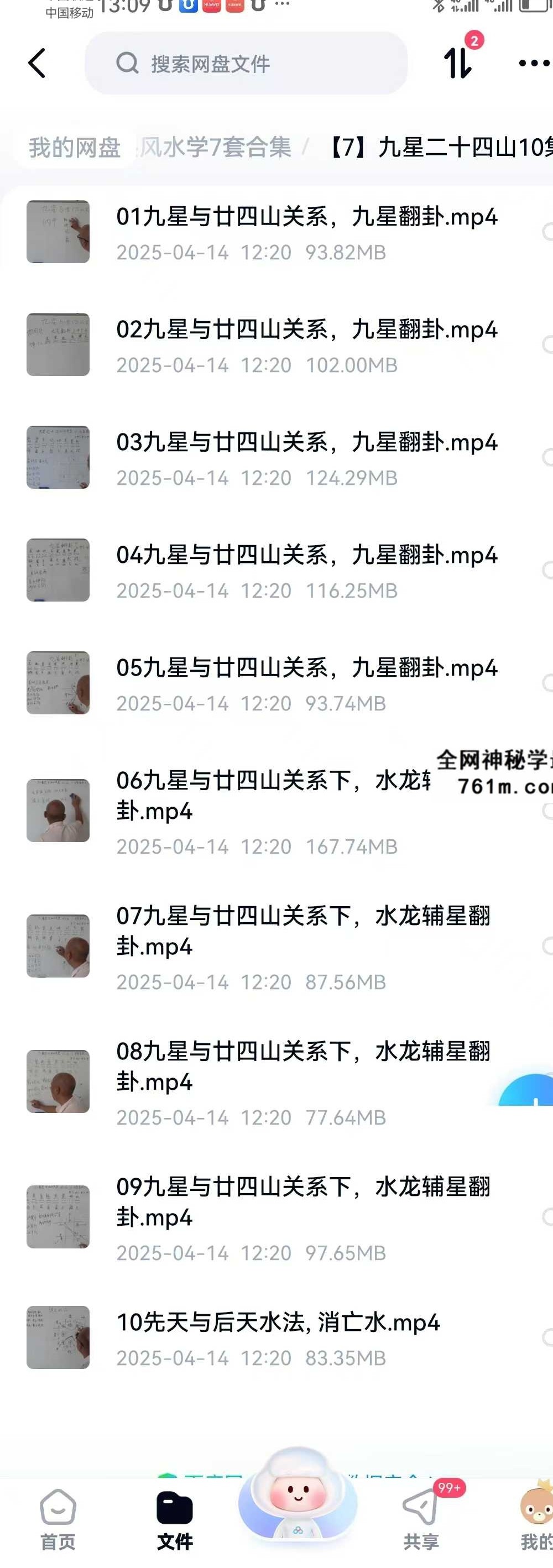 周锦伦杨公峦头风水学系列课程7套合集