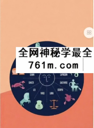 《十二星座配对入门课》12集