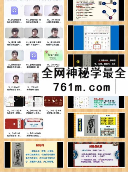北大博雅常生元奇门传承班辅导课17集(专栏)