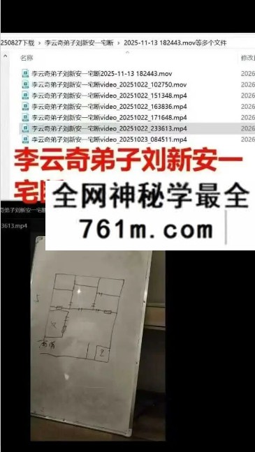 刘新安《一宅断》8集