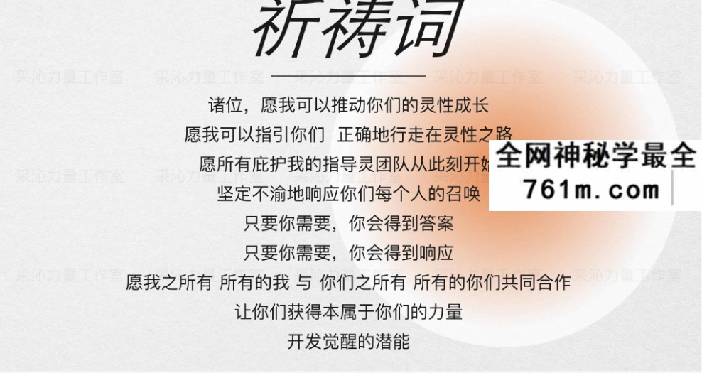 灵媒Psychic实修课14集视频+课件