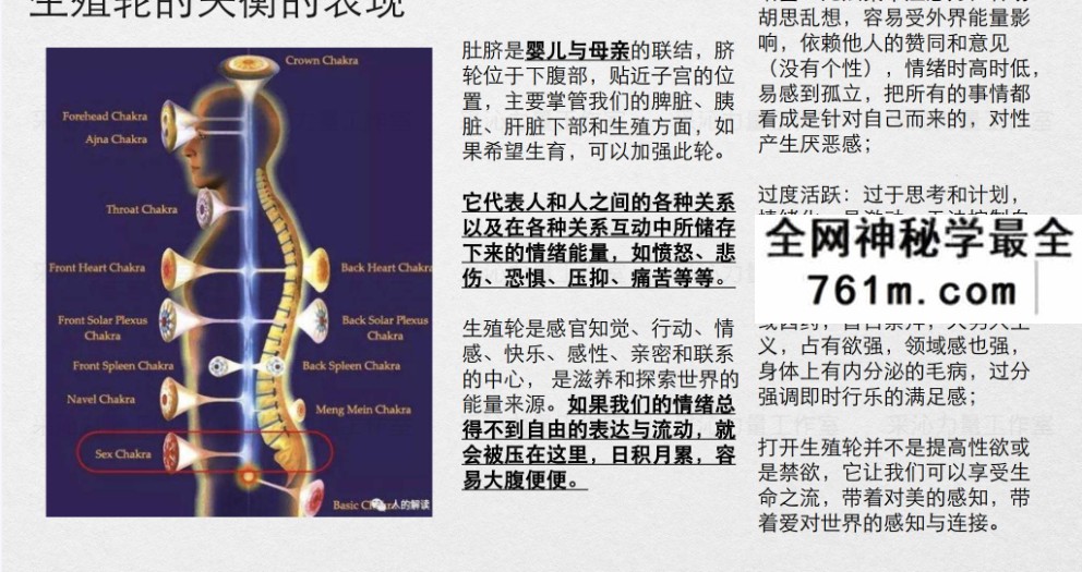 灵媒Psychic实修课14集视频+课件