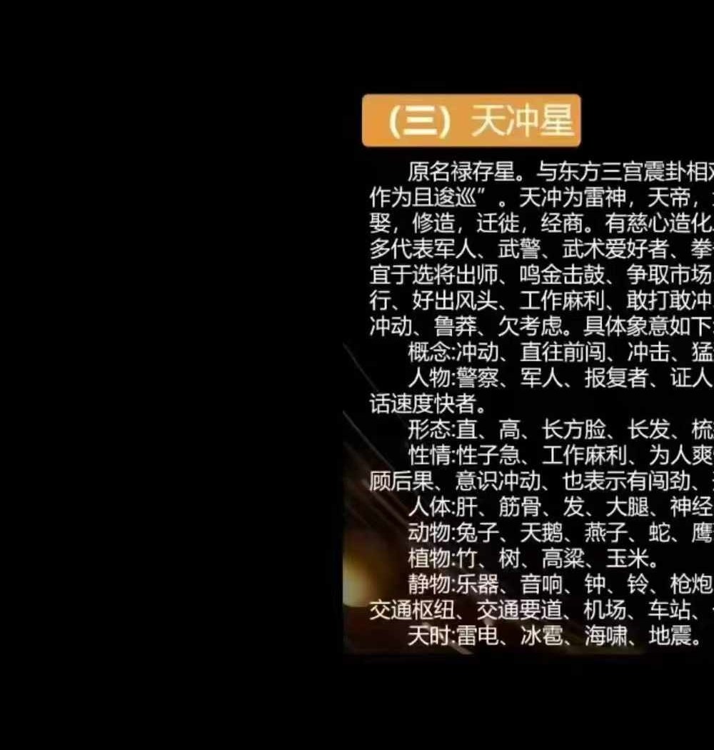 张继忠《奇门遁甲初级课程》13集