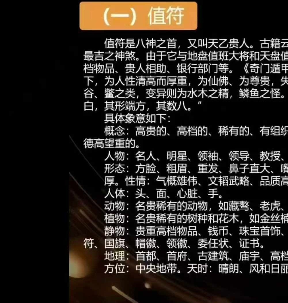 张继忠《奇门遁甲初级课程》13集