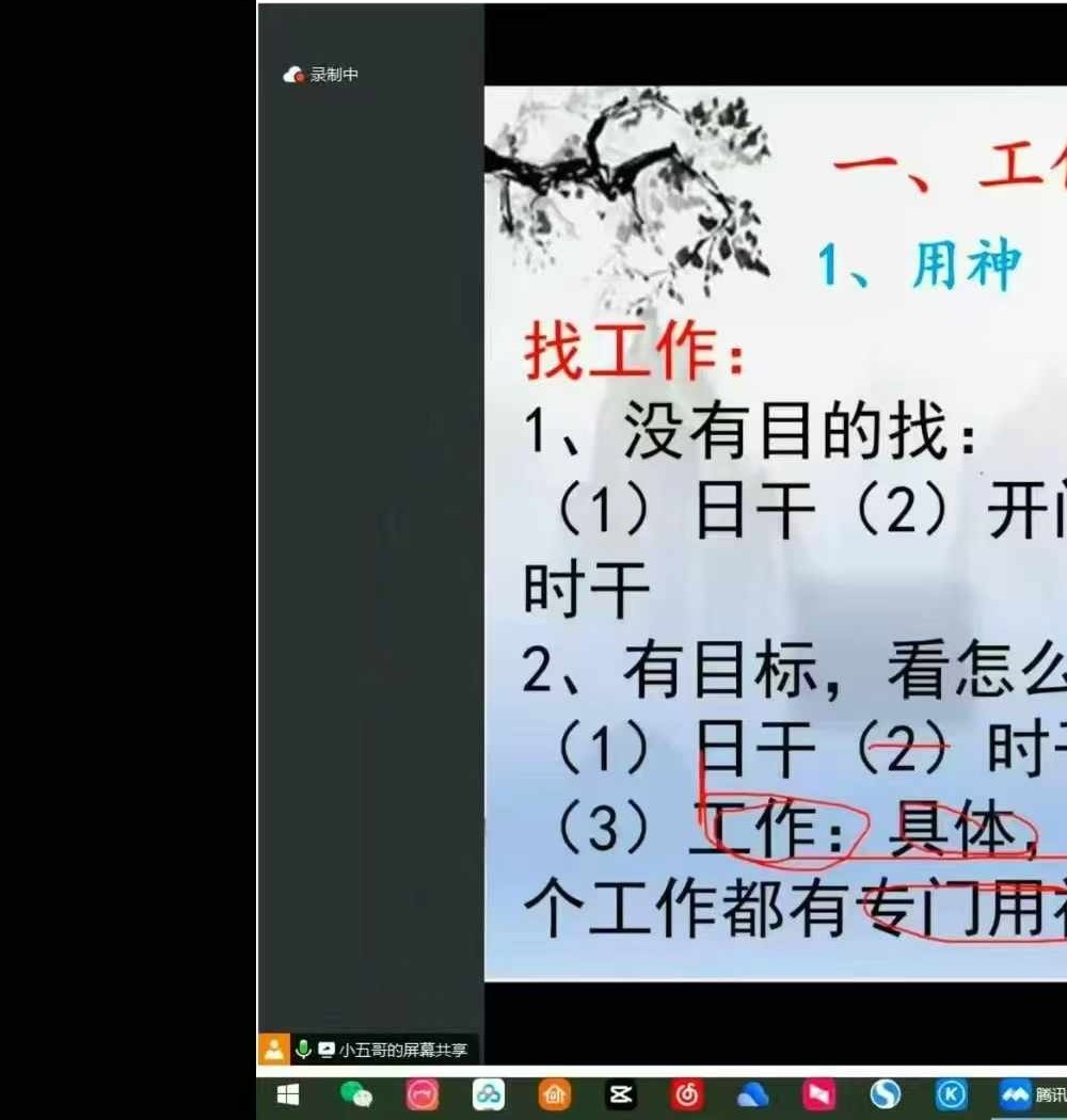 张继忠《奇门遁甲高级课程》18集