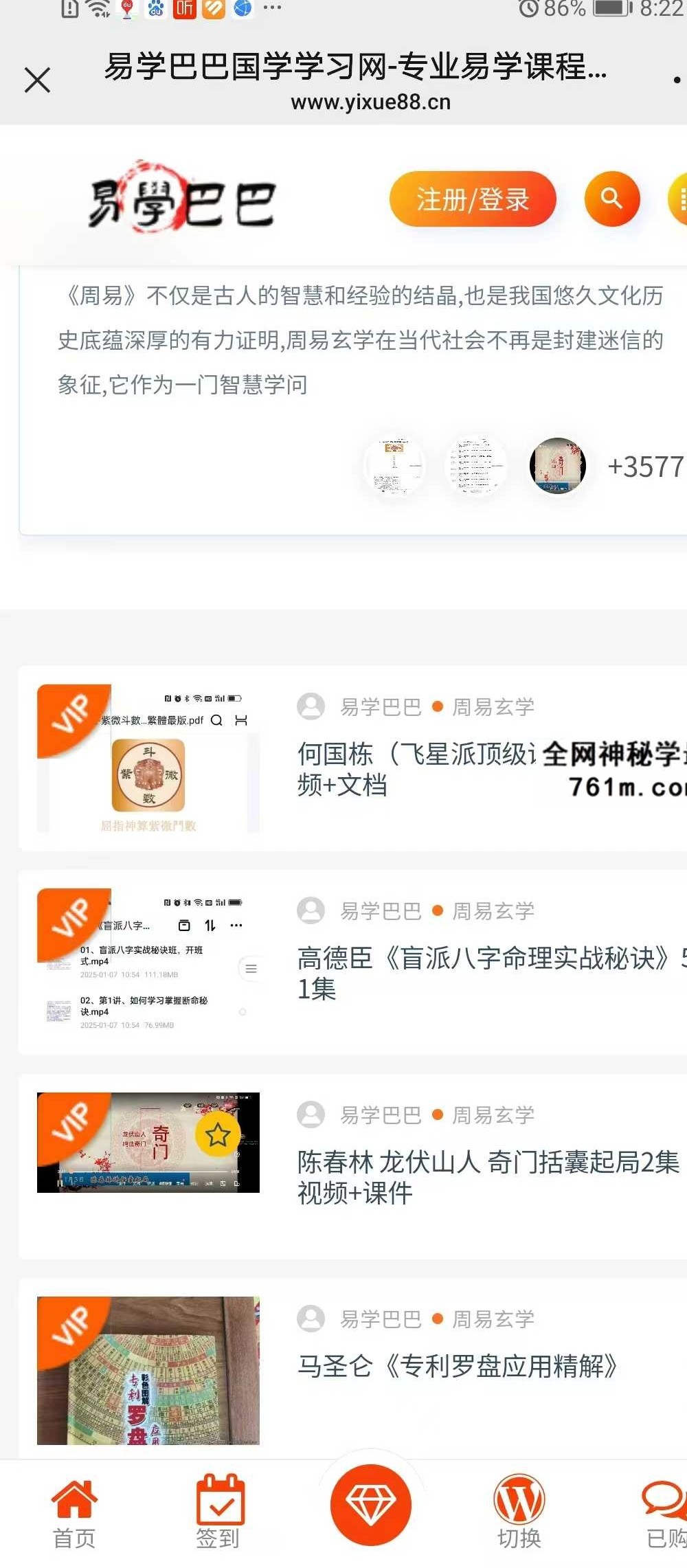 陈春林《阴阳先生》53页