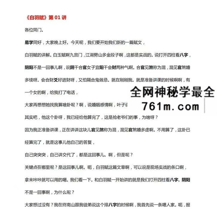 苍燃四大赋文解读合集文字版