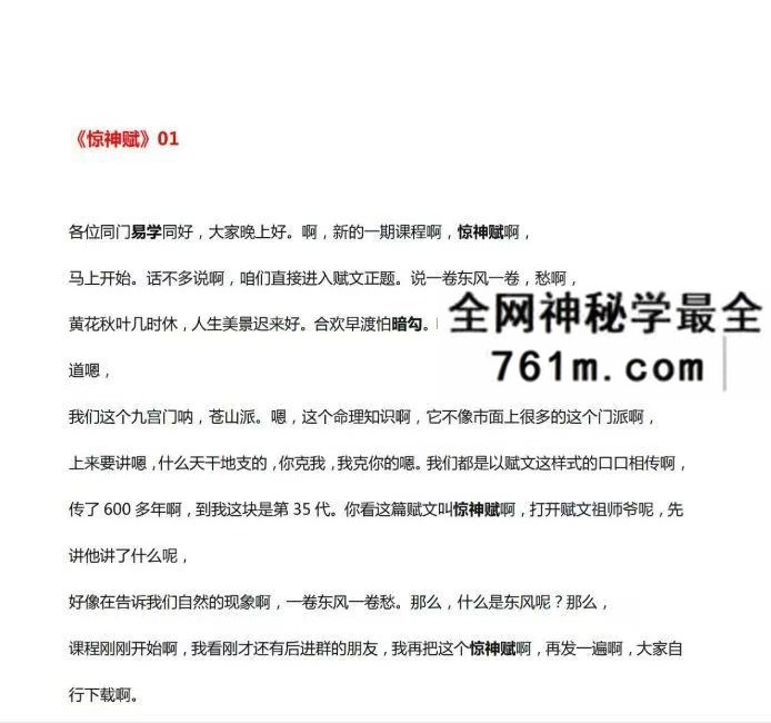 苍燃四大赋文解读合集文字版